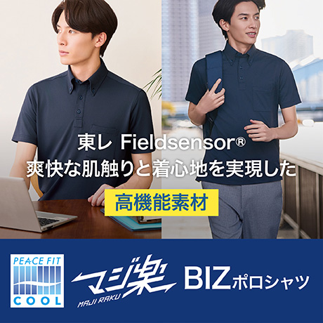 マジ楽 BIZポロシャツ