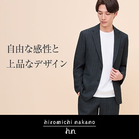 hiromichi nakano（ヒロミチナカノ）自由な感性と上品なデザイン
