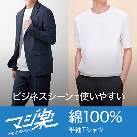 ビジネス メンズ | イオンスタイルオンライン 衣料品・暮らしの品を
