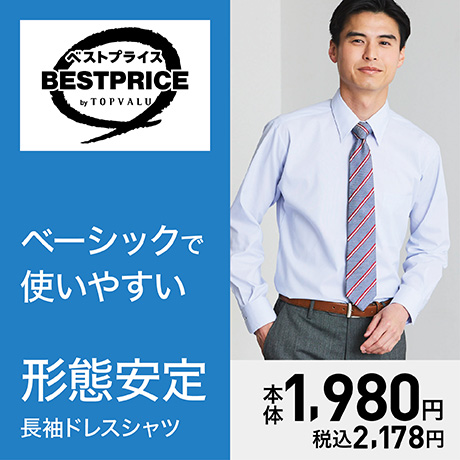 形態安定長袖ドレスシャツ レギュラーカラー レギュラーフィット メンズ トップバリュベストプライス (TOPVALU BESTPRICE ）