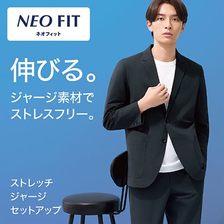 NEO FIT ストレッチジャージセットアップジャケット