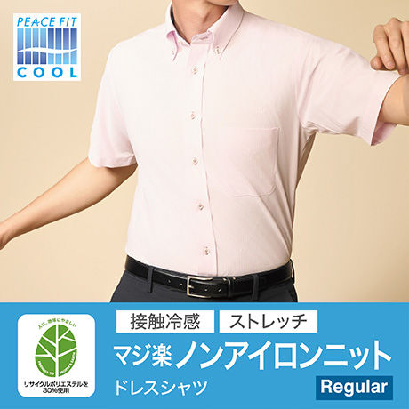 マジ楽 ピースフィットクール ノンアイロンニット ドレスシャツ