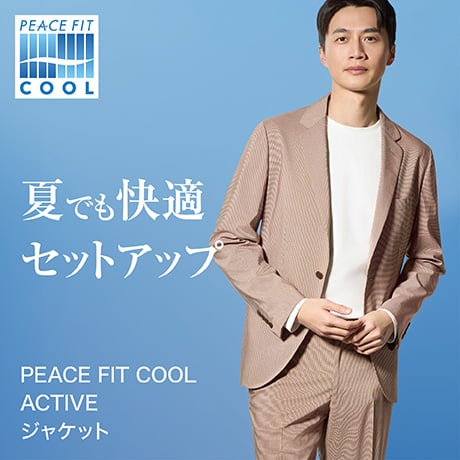 ピースフィットクール ACTIVE ジャケット
