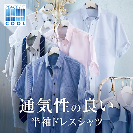 半袖ドレスシャツ