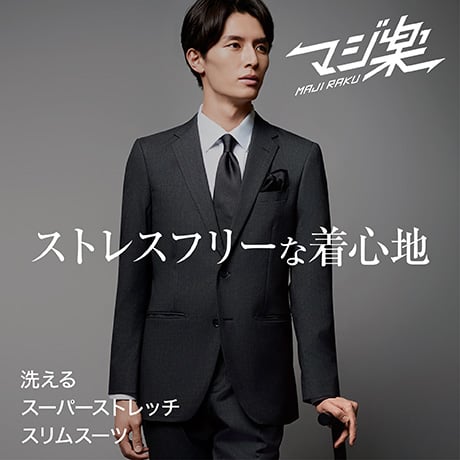 ビジネススーツ ビジネス | イオンスタイルオンライン 衣料品・暮らし