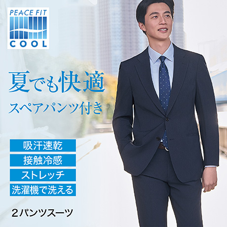 ビジネススーツ ビジネス | イオンスタイルオンライン 衣料品・暮らし
