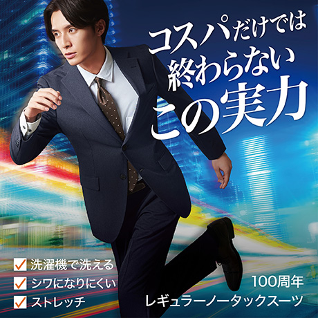 トップバリュ(TOPVALU) レギュラーノータックスーツ