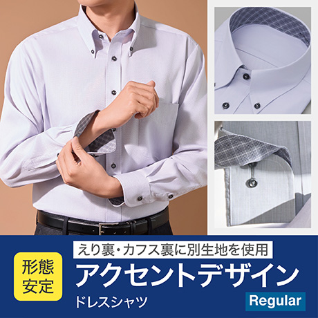 アクセントデザイン ドレスシャツ