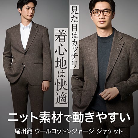 ジャケット・スラックス ビジネス | イオンスタイルオンライン 衣料品