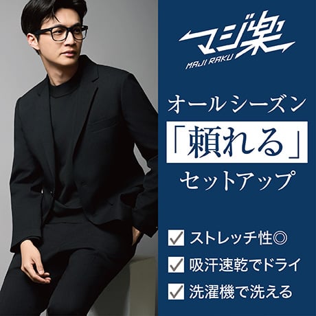 スーツのジャケットとスラックス trim_ofkss_item88f01478b8ce11e