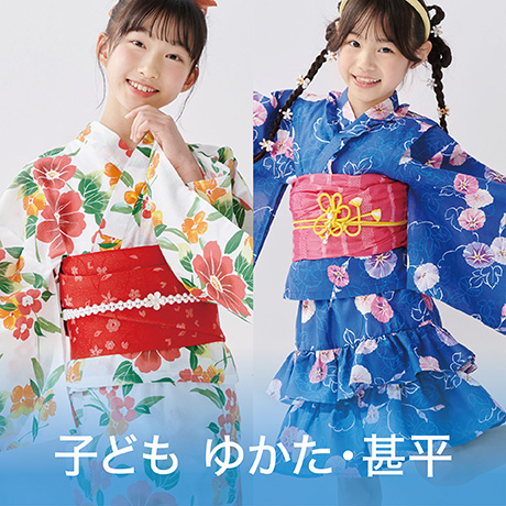 子ども ゆかた・甚平