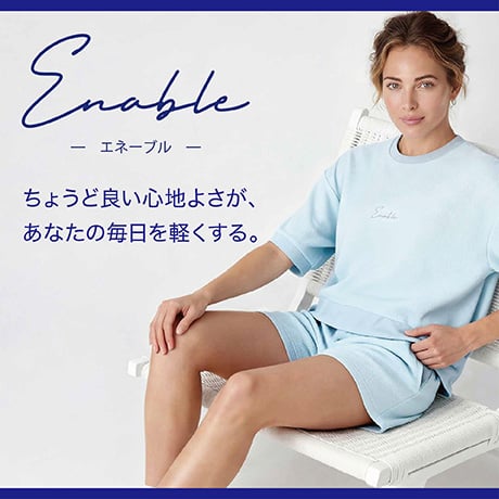 エネーブル