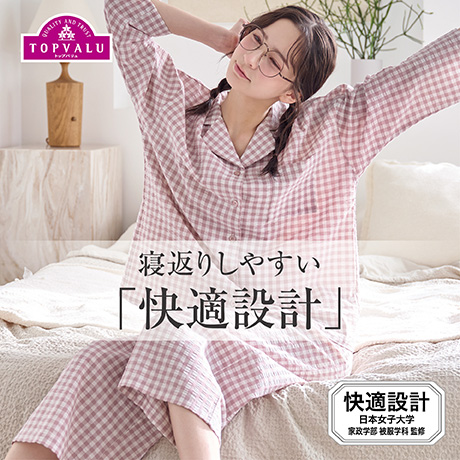 寝返りしやすい 快適設計