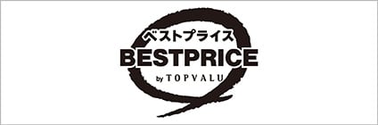 ベストプライス