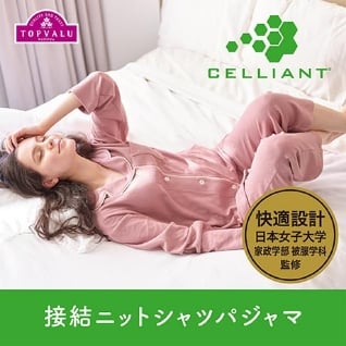 イオン ショップ 快眠パジャマ