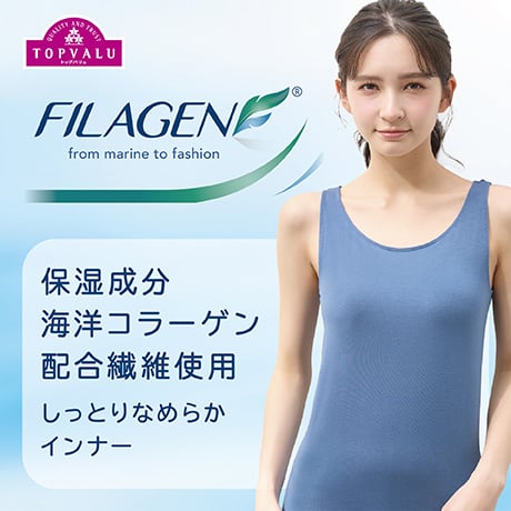 フィラゲン