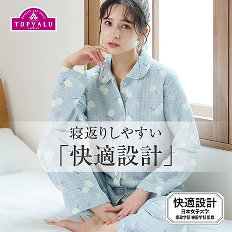 寝返りしやすい 快適設計