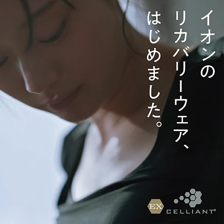 メンズ下着・パジャマ・靴下・インナー インナー・パジャマ | イオン