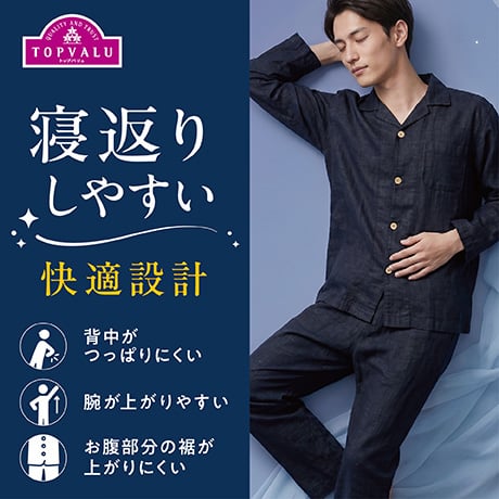 寝返りしやすい 快適設計