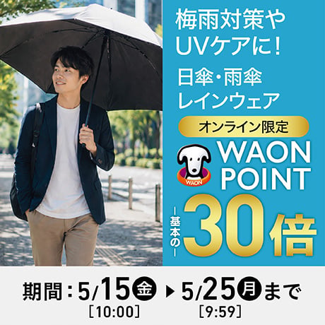 バッグ・ファッション雑貨 | イオンスタイルオンライン 衣料品・暮らし