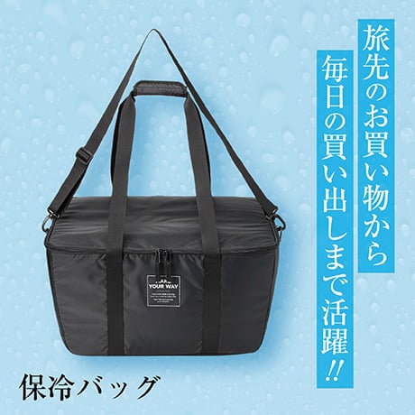 保冷バッグ