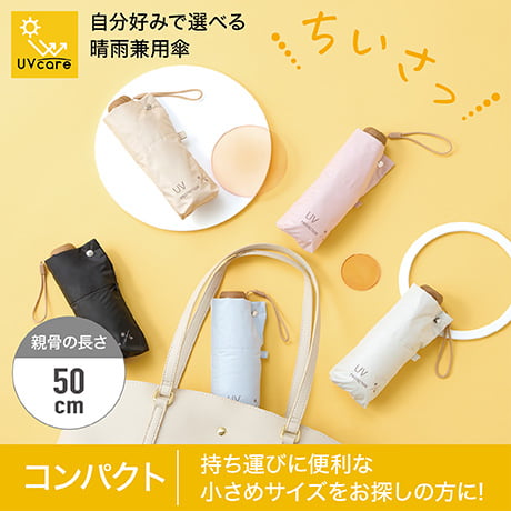 トップバリュ(TOPVALU) 折傘 小さくたためる 晴雨兼用傘 レディス
