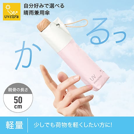 トップバリュ(TOPVALU) 折傘 軽い晴雨兼用傘 レディス