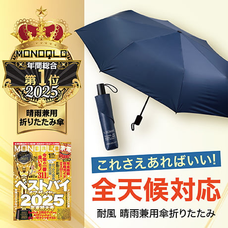 耐風 晴雨兼用傘折りたたみ