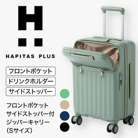 フロントポケット サイドストッパー付 ジッパーキャリー