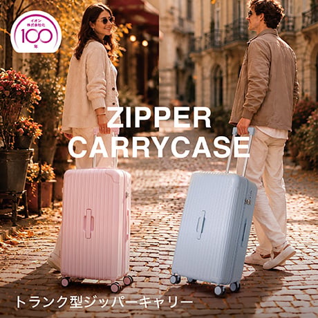トップバリュ(TOPVALU) 100周年 トランク型ジッパーキャリー