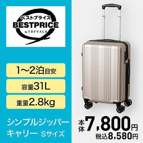 シンプルな機能で、お手頃な価格を実現。
