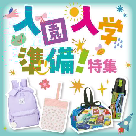 おもちゃ・ホビー | イオンスタイルオンライン 衣料品・暮らしの品を