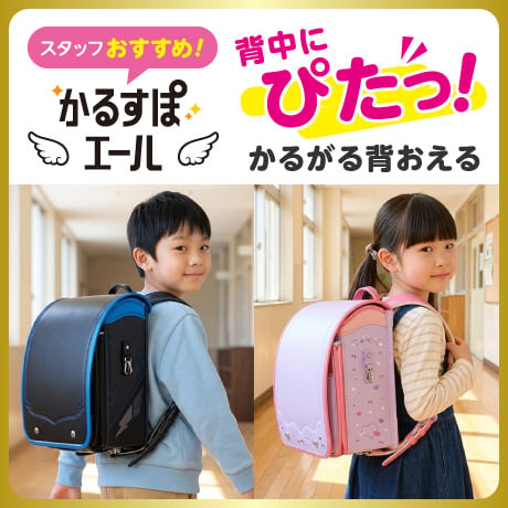 かるすぽエール