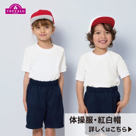 麻生学園　制服　体操着　リュック　帽子 麻生学園制服体操着リュック帽子