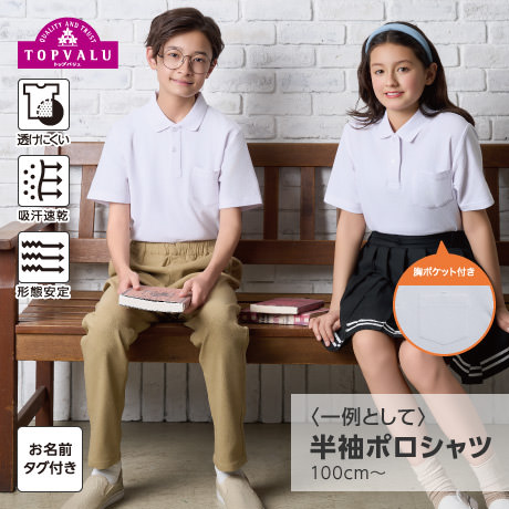 学生服
