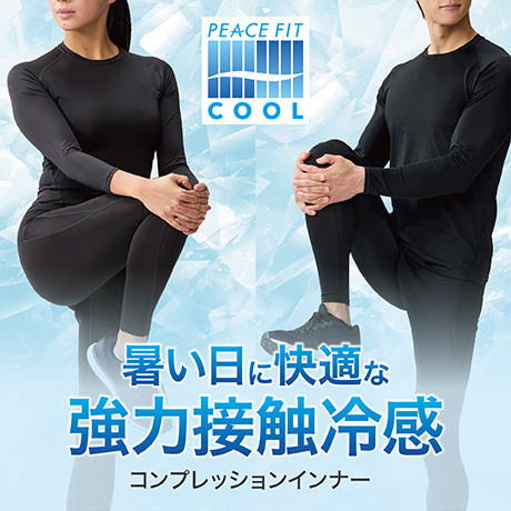 PEACE FIT(ピースフィット) COOL コンプレッションインナー