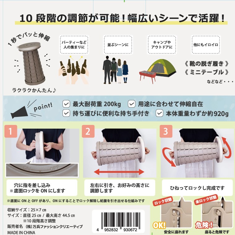 ご注意