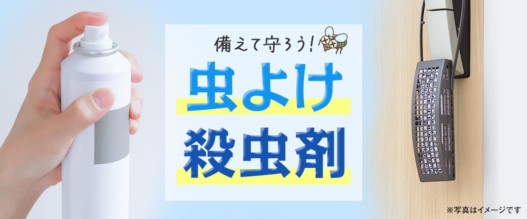 殺虫剤　対策　まとめ売り 毛虫 対策 殺虫剤 スプレー 駆除剤 1ヵ月 まちぶせ効果 アースガーデン