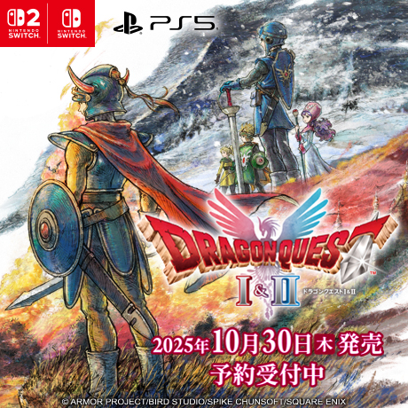ドラクエⅠ＆Ⅱ予約受付中
