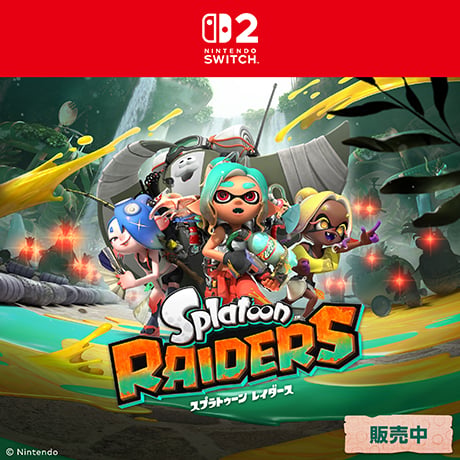 スプラトゥーンレイダース