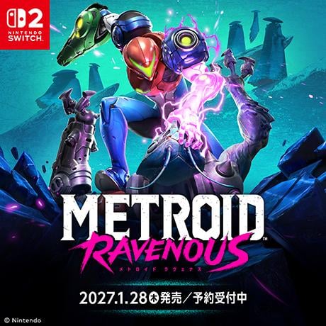 メトロイド ラヴェナス 予約受付中