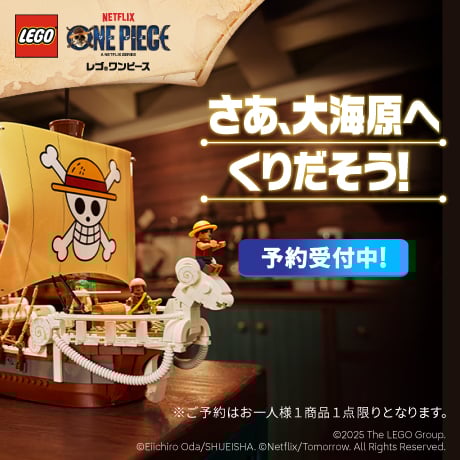 レゴ ワンピース