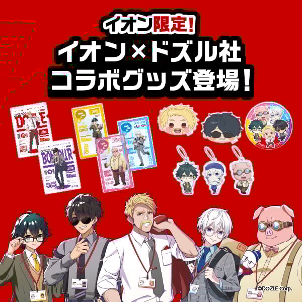 あつです　イオン5 ✖️4本 5本指スニーカー丈サポートソックス足底滑り止め付き メンズ