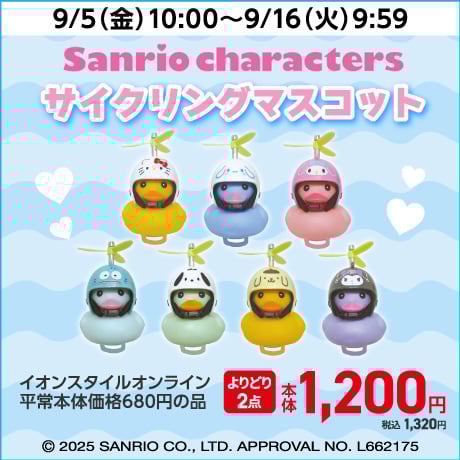 おもちゃ・ホビー | イオンスタイルオンライン 衣料品・暮らしの