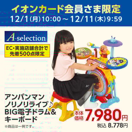 キッズリパブリックアプリ 通販サイトTOPページ