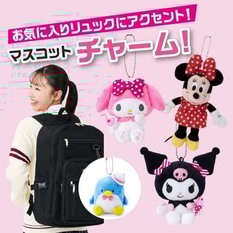 おもちゃ・ホビー | イオンスタイルオンライン 衣料品・暮らしの品を