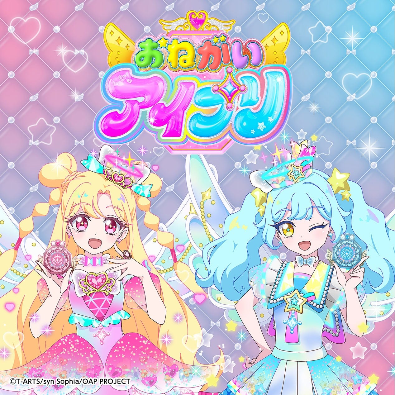 おねがいアイプリ