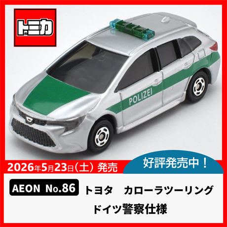 おもちゃ・ホビー | イオンスタイルオンライン 衣料品・暮らしの品を