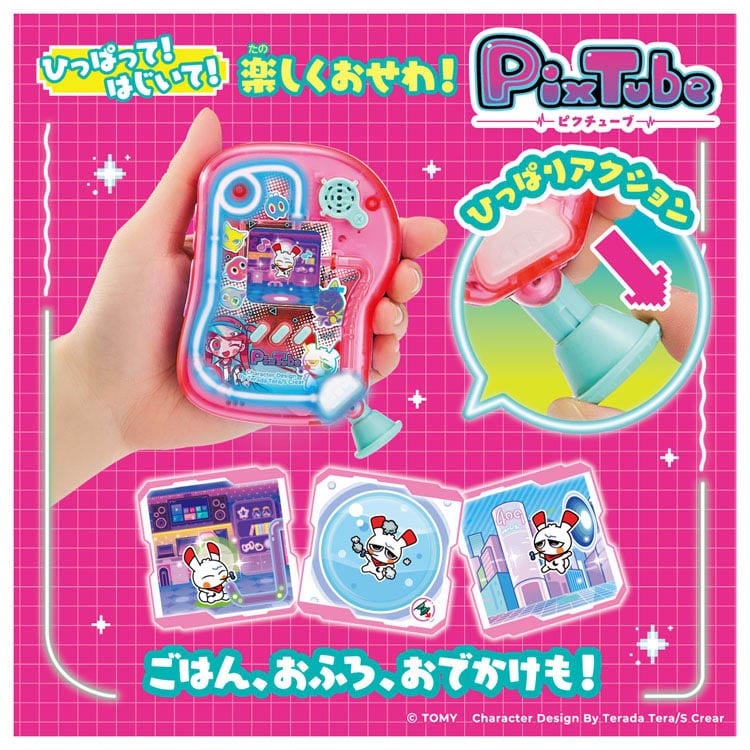 ピくチューブ