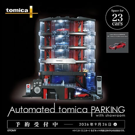 トミカ Automated tomica PARKING with showroom 予約受付中